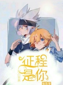 火山小黄人柠檬导航